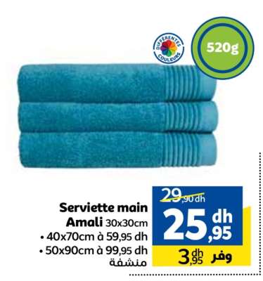 Serviette main Amali 30x30cm
