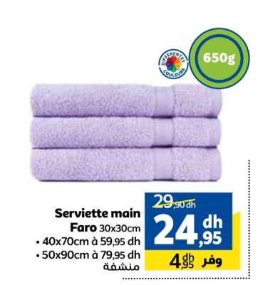 Serviette main Faro 30x30cm